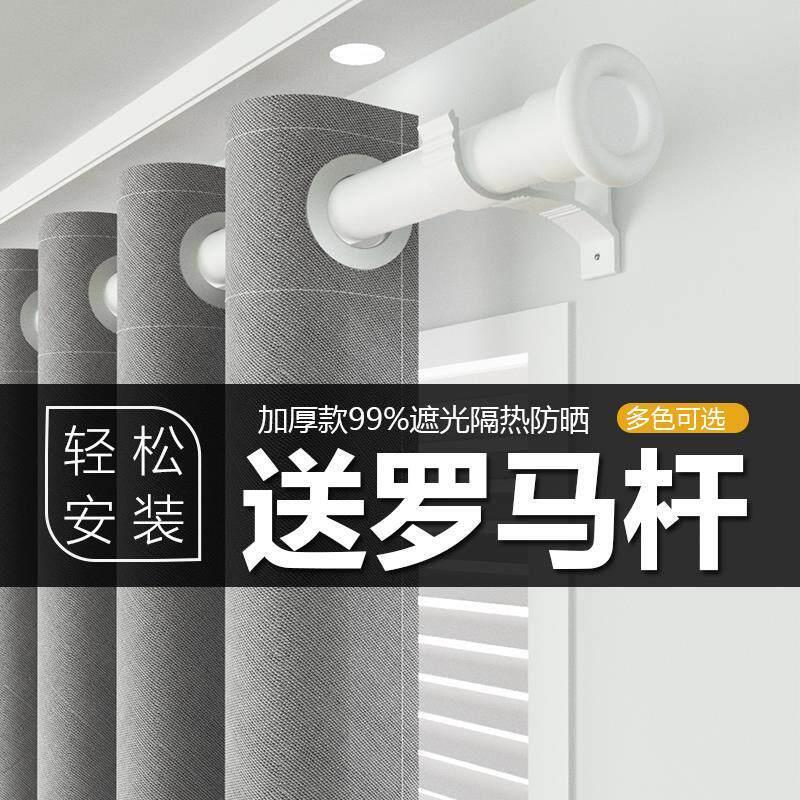 2025新款卧室窗帘免打孔安装带杆一整套飘窗全遮光高级感客厅遮阳