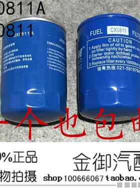 JX0811A机油滤清器 滤芯 通用宁动N6160 淄柴6170柴油机纯正配件