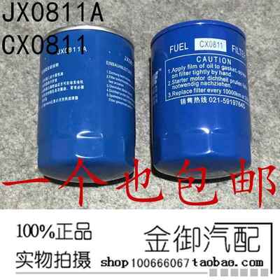 JX0811A机油滤清器 滤芯 通用宁动N6160 淄柴6170柴油机纯正配件