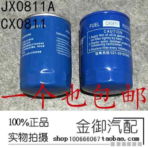 JX0811A机油滤清器 滤芯 通用宁动N6160 淄柴6170柴油机纯正配件