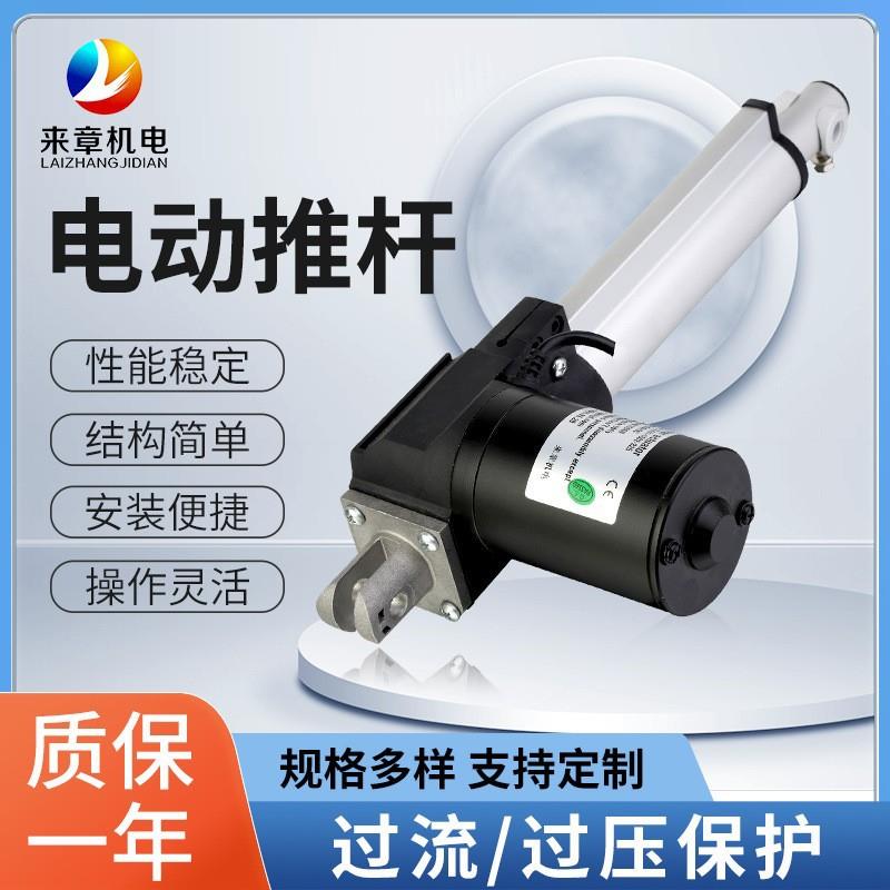 工业电动推杆电机大推力直流供应电动翻身床推杆,成套智能系统设