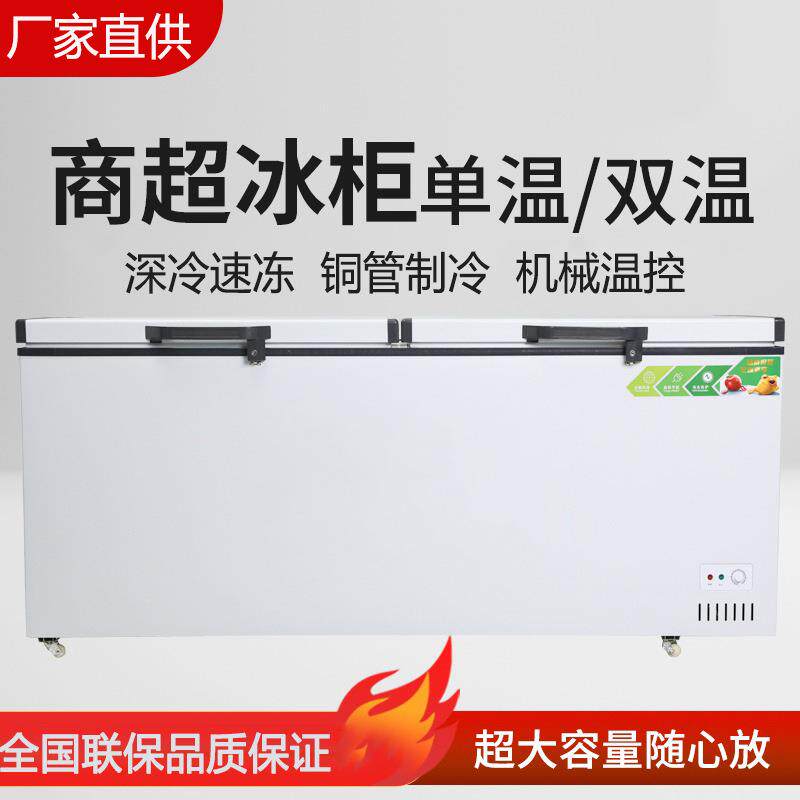 冰柜商用冷冻柜家用冷藏冷冻两用双温冰箱商用展示卧式大冰柜冷柜