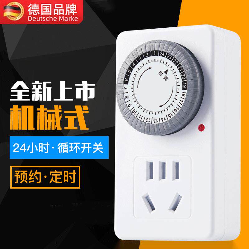 24小时定时开关循环插座自动断电通电鱼缸定时器预约时控电动车