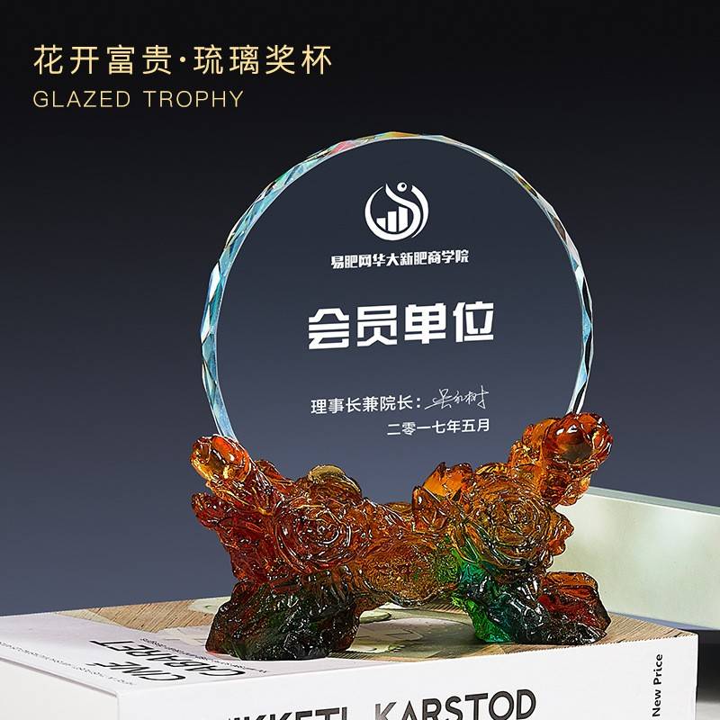 创意水晶琉璃奖杯奖牌马定 制毕业送老师教师节纪念礼品退休留念