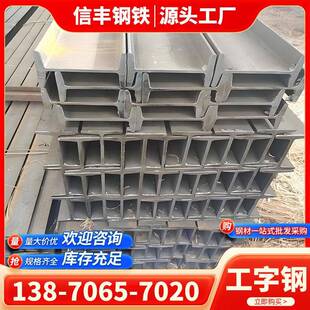 需定制Q235B高强度耐腐蚀工字钢镀锌冷热轧国标横梁立柱桥梁专用