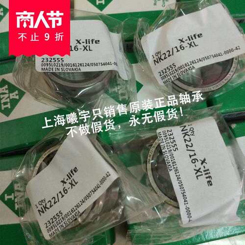 德国滚针轴承NATR10-PPP-ANATR101NNOFATR0-X-PP-NATV10-PA-A等