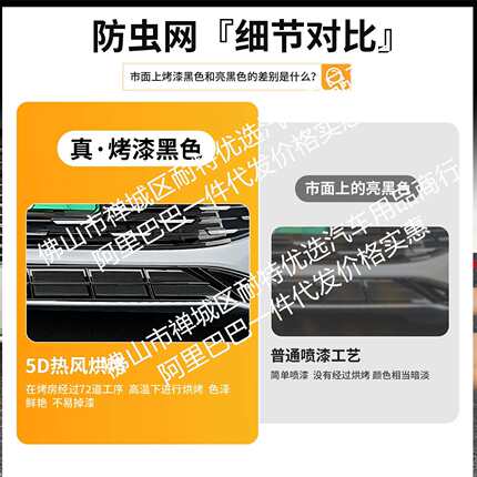 适用比亚迪秦LDMI带ACC一体焊接汽车防虫网前脸中网专用改装配件