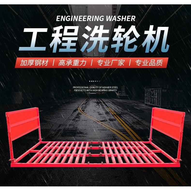 工地洗轮机建筑工程全自动感应冲洗平台洗车槽免基础大型洗车机