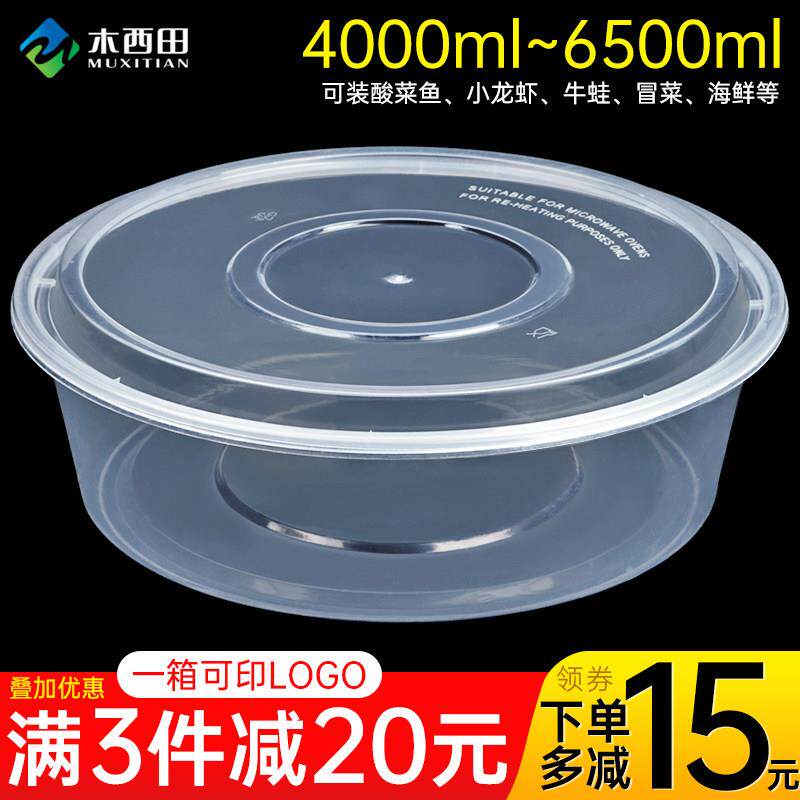 4000ml超大一次性5斤龙虾牛蛙快餐打包盒火锅酸菜鱼外送特大圆盆