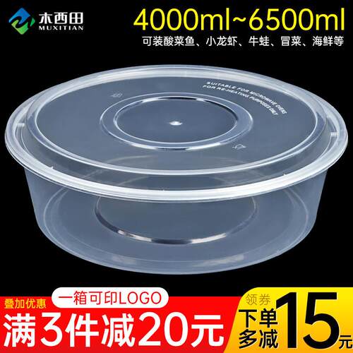 4000ml超大一次性5斤龙虾牛蛙快餐打包盒火锅酸菜鱼外送特大圆盆