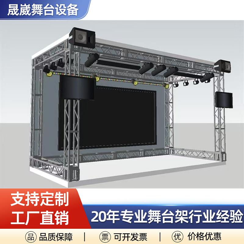 广州铝合金舞台桁架黑色婚庆架子舞台搭建桁架室内舞台架