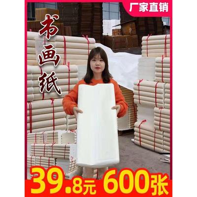 石堰生半熟宣纸书法专用纸国画生宣纸工笔画熟宣纸初学者写毛笔书