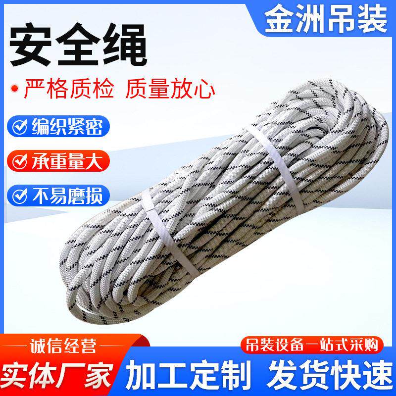 厂家供应消防应急逃生救援静力绳涤纶耐磨户外空攀岩保护安全绳