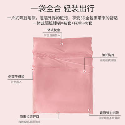 酒店隔脏睡袋纯棉旅行隔脏床单被套宾馆出差防脏被罩便携四件套