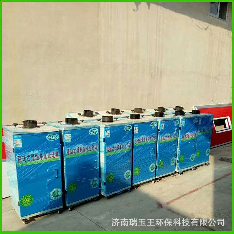 山东厂家直销环保设备淄博焊烟净化除尘器、移动工业焊烟处理器