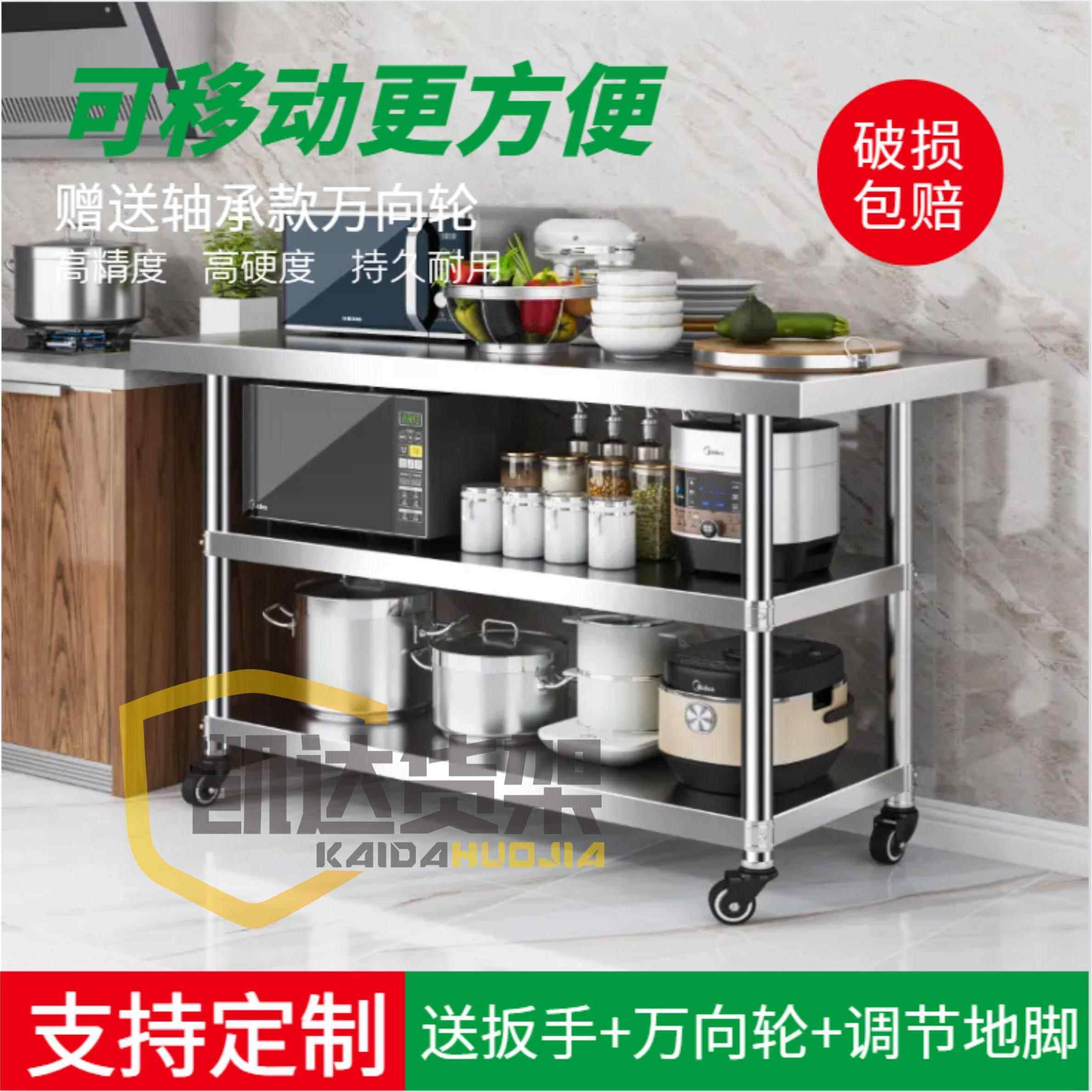 可移动工作台厨房置物架小推车厨房切菜台不锈钢工作台菜板架锅架