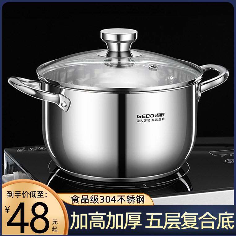 汤锅家用304不锈钢奶锅双耳煮粥锅炖锅加厚小蒸煮面锅燃气电磁炉