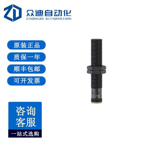 易福门IFW200电感式接近开关IFK3003BBPKG/K1/SC/US104