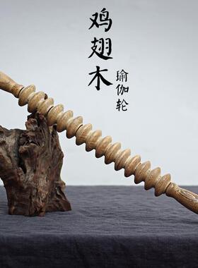新款棒光紫檀保健木按摩轮 瑜伽轮 敲打腰背部穴位棒 经络滚轮