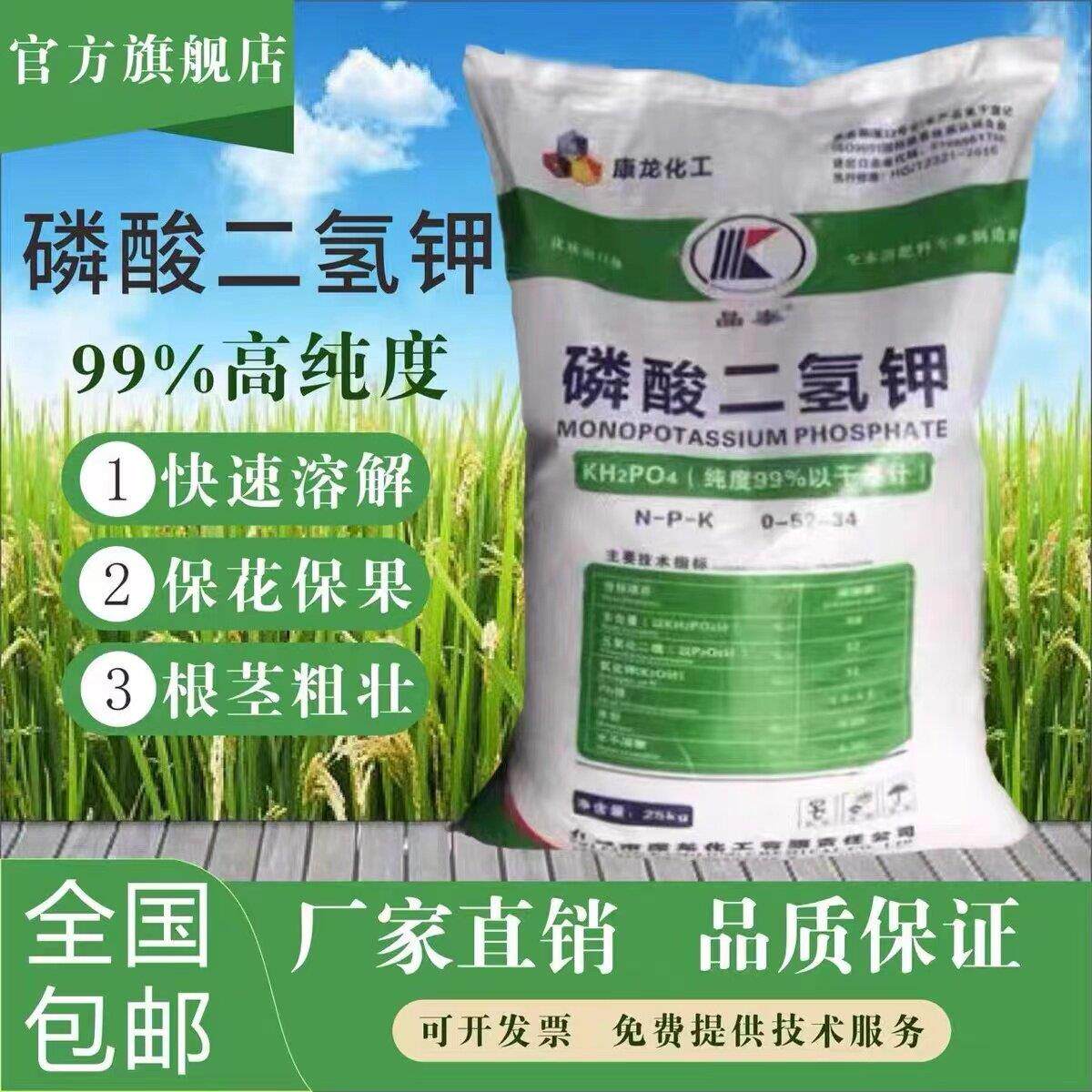 国光微补磷酸二氢钾正品农用进口叶面肥花卉园艺果蔬水产肥大包装