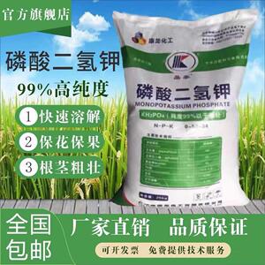国光微补磷酸二氢钾正品农用进口叶面肥花卉园艺果蔬水产肥大包装