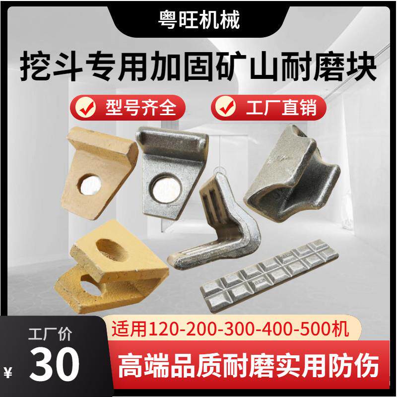 挖土机挖斗耐磨块护齿铲斗护块刀板护齿双边耐磨单侧厂家直销包邮