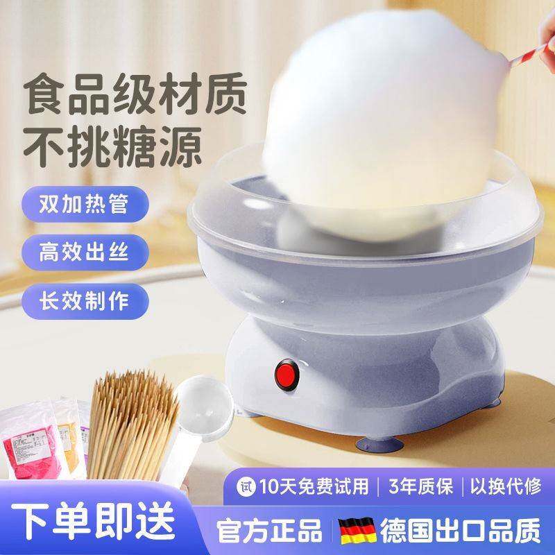 棉花糖机儿童家用迷你小型全自动商用棉花糖机器手工制作彩砂糖