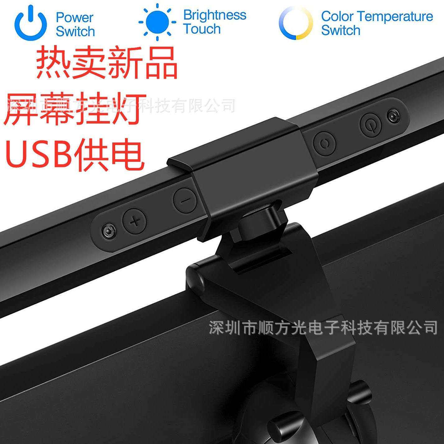 led电脑灯显示屏护眼挂灯学习灯usb屏幕灯办公桌面屏幕挂灯
