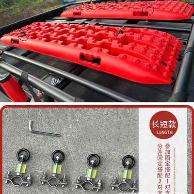 坦克00车80顶行脱李架困板固螺丝皮卡多功能龙门架脱固定垒德定株