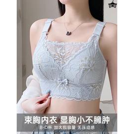 内衣女大胸显小胸薄款聚拢夏天抹胸收副乳防下垂无钢圈全罩杯文胸