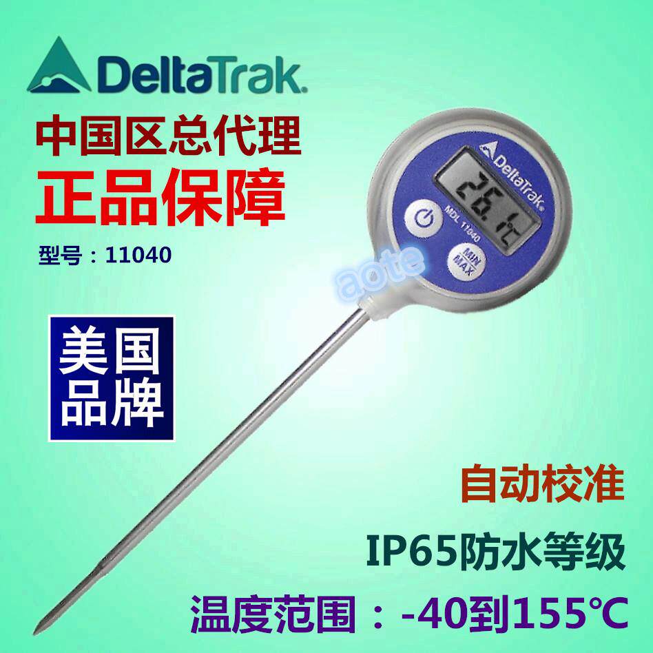 美国deltatrak11040防水数字探针食品中心温度计烘焙测温用