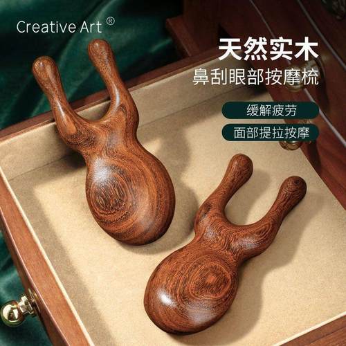 檀木护眼利器周小男士唇部磨砂膏