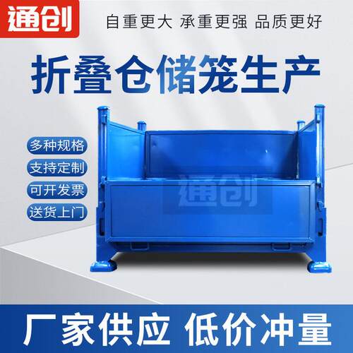 仓储笼折叠重型仓储笼折叠式金属仓库笼框货框分拣周转框厂家