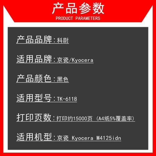 适用京瓷TK6118粉盒ECOSYS M4125idn墨粉m4125打印机tk-6118碳粉