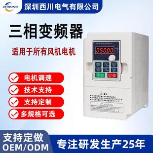 变频器通用三相380v水泵变频器4kw风机变频器单相220转三相380