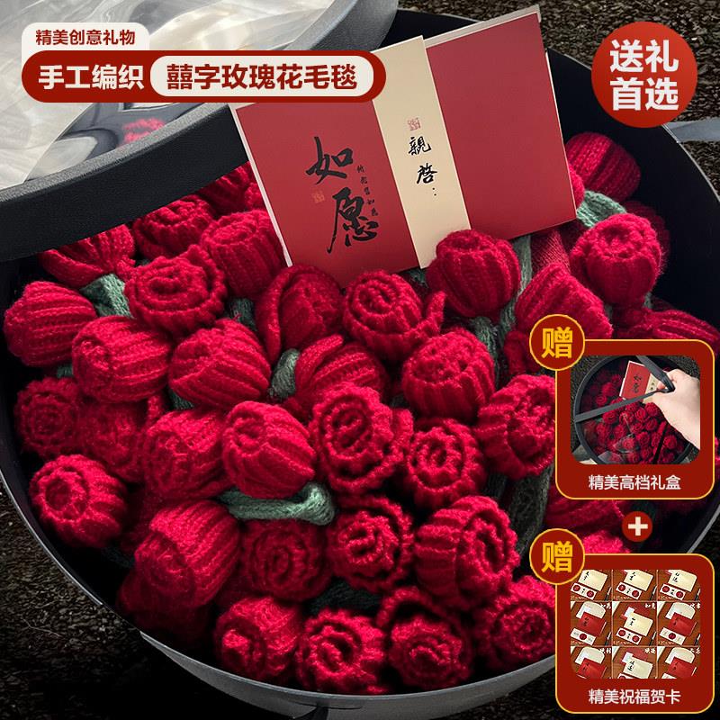 新婚礼物结婚订婚送新娘玫瑰花毯子成品花束毛毯百喜毯玫瑰花毯