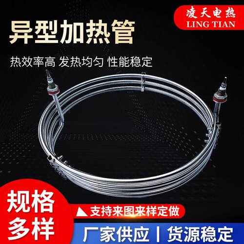 异型加热管干烧烤箱电热管咖啡机发热管弹簧加热管大功率烘箱高效