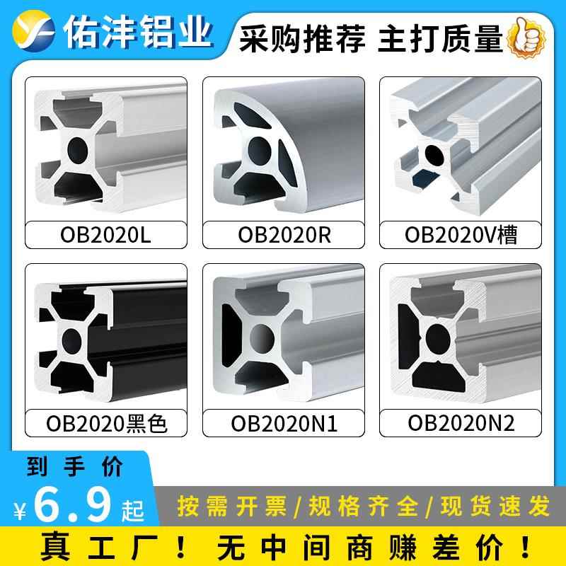 工业铝型材欧标2020铝合金型材2040 2060 2080V槽黑色diy拼接框架