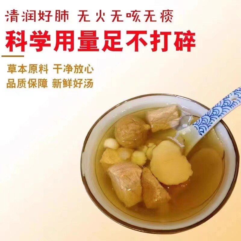 虎乳菌儿童汤包热咳清润海底椰川贝雪梨陈皮日夜咳嗽儿童久咳煲汤