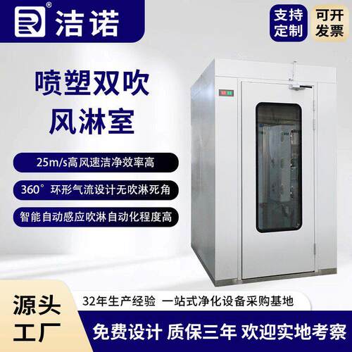 厂家直供净化车间除尘通道人智能感应喷塑双吹风淋室