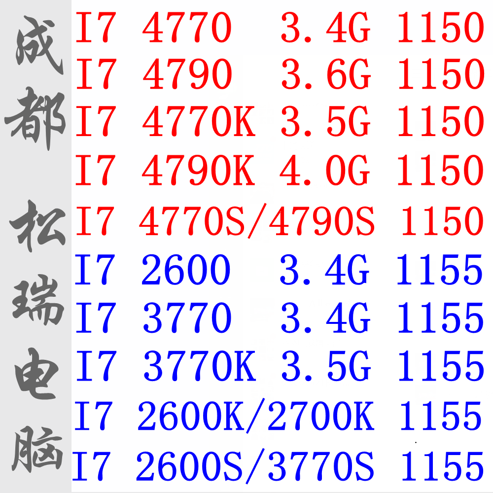 I7 4770 4790 4770K 4790K I7 2600 3770 2600K 3770K 2700K CPU