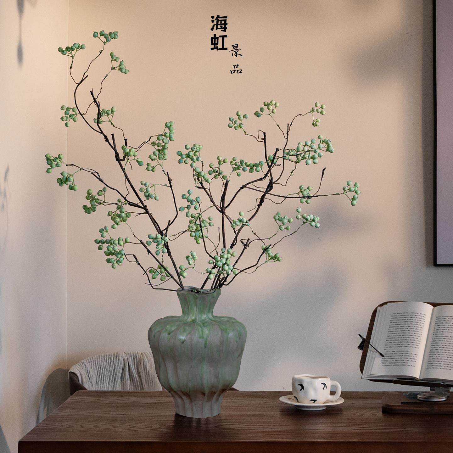 马桑果彷真花绿浆果客厅摆设桌台装饰摆件高级感逼真侘寂陶瓷花瓶