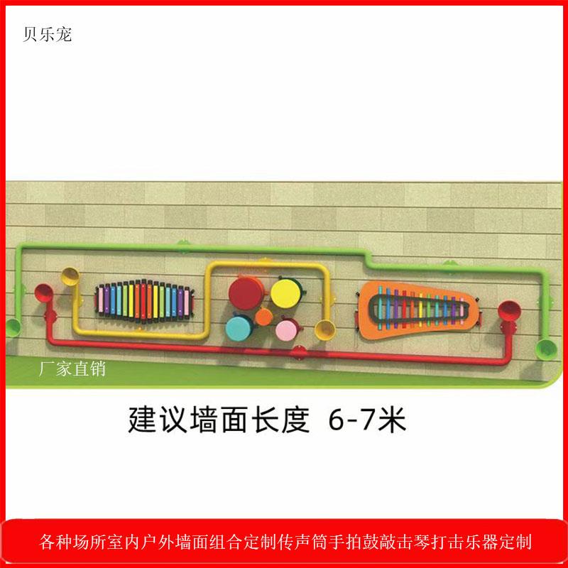正品幼儿园区学校小室内户外墙面组合定传声制手拍鼓敲筒击琴打击