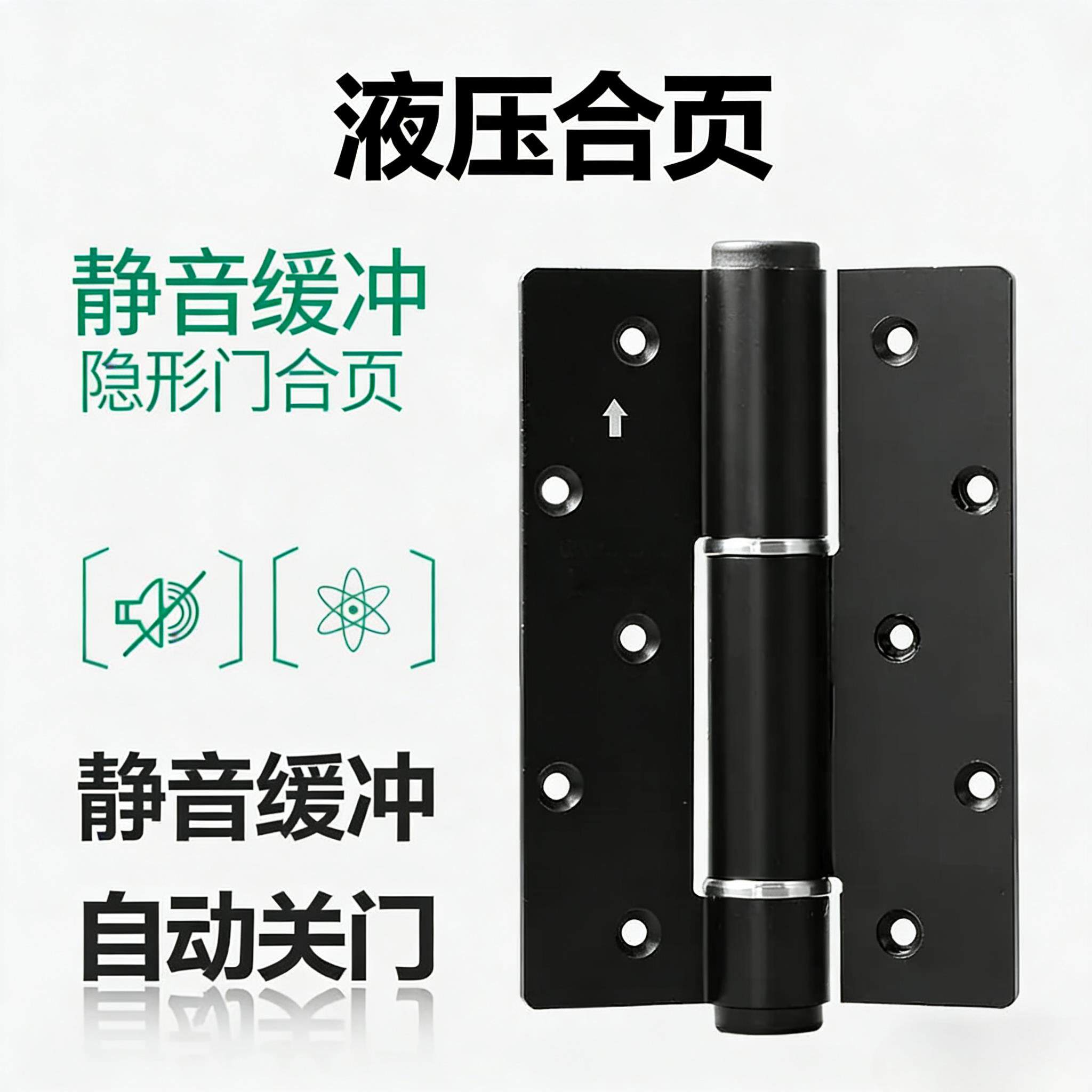 液压阻尼合页缓冲关门铰链隐形门闭器静音自动回弹合页平开子母款