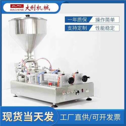 膏体双机灌装机自双头膏体动双头灌装式卧气动头膏体灌装机