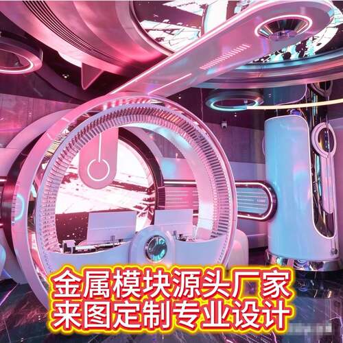 个性KTV金属模块化造型厂家 不锈钢镜面造型party k异形模块造型