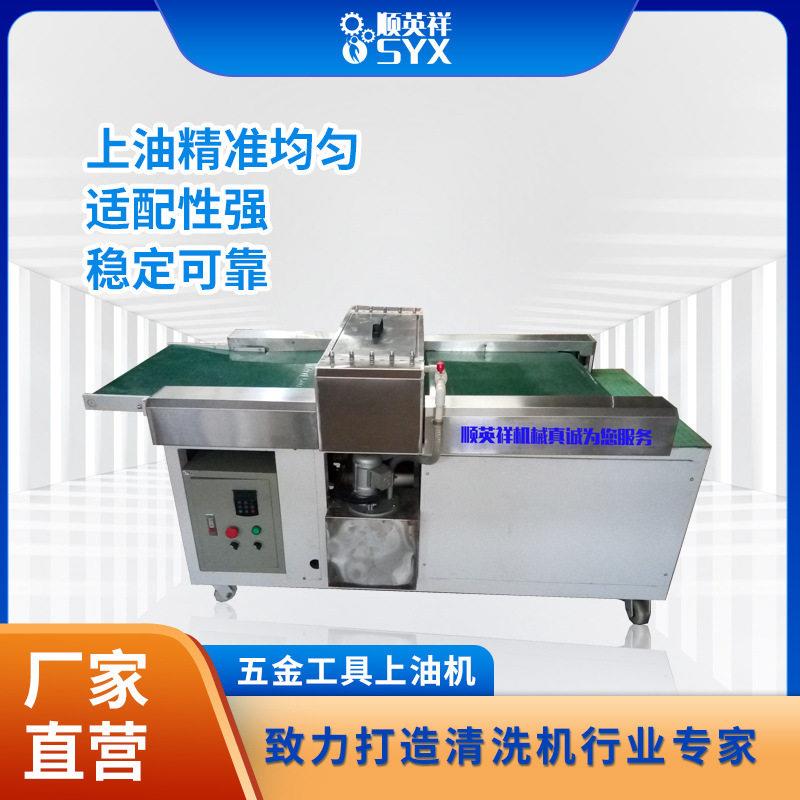 五金工具自动上油机定量精准扳手钳子链条润滑喷油设备
