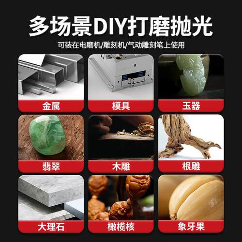 艾锐盾打磨头电磨配件金属翡翠木雕多场景打磨抛光头工具套装