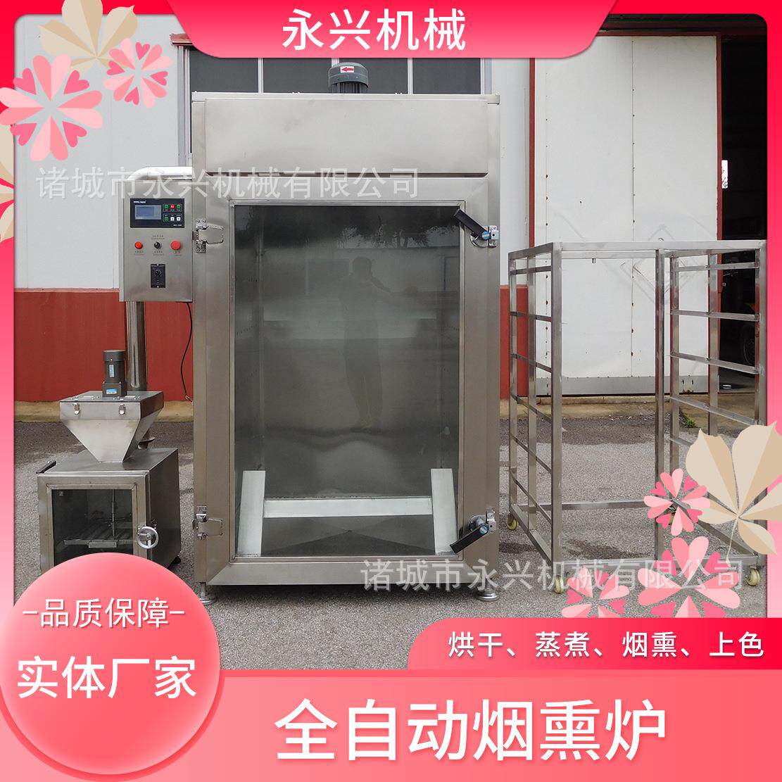 商用全自动腊肉烟熏炉豆干豆制品上色熏烤设备 烤鸭香肠加工机器