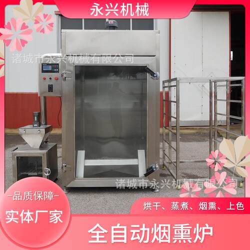 商用全自动腊肉烟熏炉豆干豆制品上色熏烤设备 烤鸭香肠加工机器